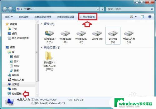 windows软件卸载不了 如何处理控制面板中无法删除的软件