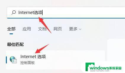 win11电脑无法访问百度但是可以用微信 Win11 edge无法访问网页但QQ微信正常