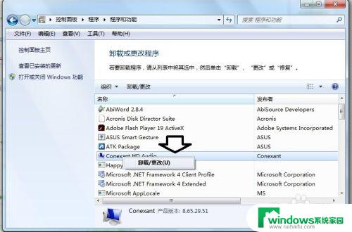 windows软件卸载不了 如何处理控制面板中无法删除的软件