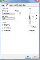 wps单元格内行距 单元格内行距调整方法