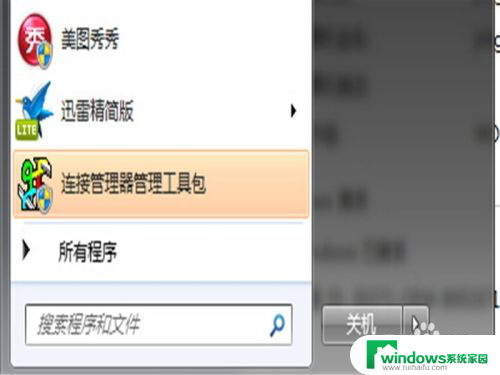 windows的主机 查看自己电脑的主机名步骤