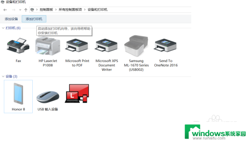 windows10系统打印机 Windows 10系统如何添加打印机驱动程序