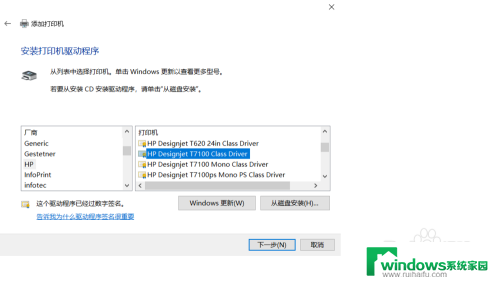 windows10系统打印机 Windows 10系统如何添加打印机驱动程序