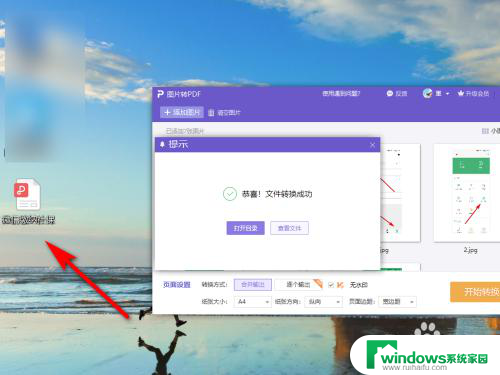 电脑上图片怎么转换pdf 如何批量将多张图片转换为PDF文档