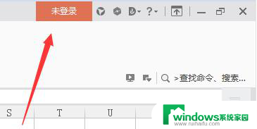 wps账户登陆 wps账户注册与登陆