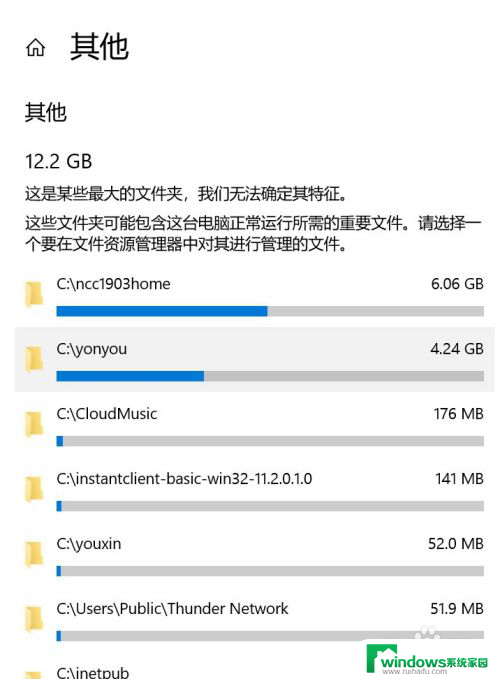 c盘怎么查看大文件 怎样分析C盘使用情况找出最大的文件