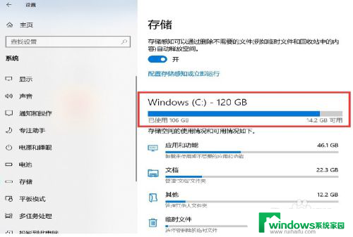 c盘怎么查看大文件 怎样分析C盘使用情况找出最大的文件