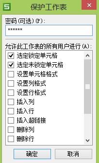 wps excel设置密码 WPS电子表格密码设置步骤