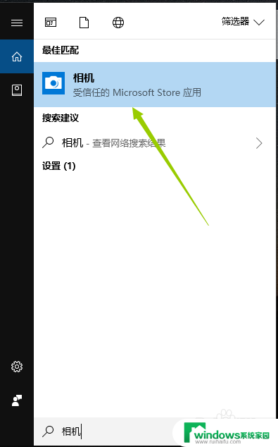 win怎么用摄像头录像 WIN10电脑如何开启摄像头实现录像或拍照功能