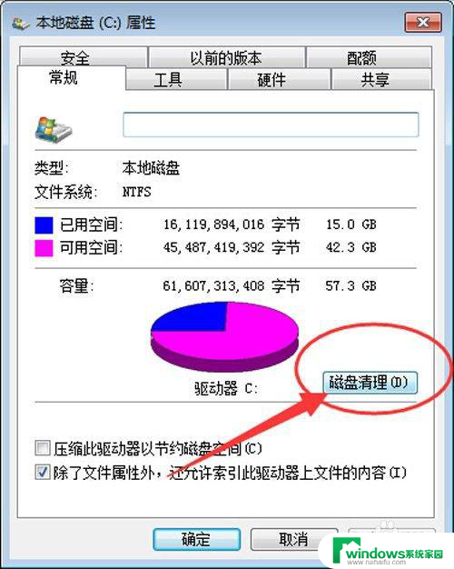 电脑太慢怎么清理c盘 提高电脑运行速度的方法