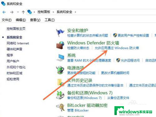 win10允许访问网络怎么设置 防火墙如何设置允许特定IP地址访问网络