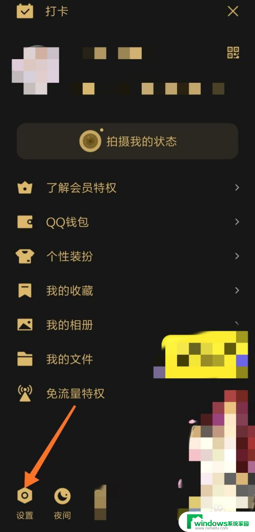 qq消息不显示内容怎么设置方法 手机QQ通知设置中如何屏蔽消息内容显示