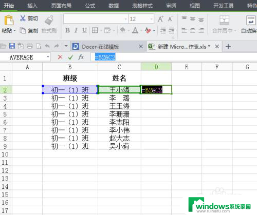 excel两个格子内容合并到一起 EXCEL如何合并两个单元格的内容