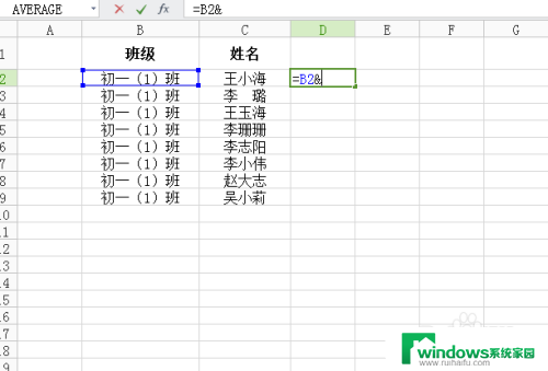 excel两个格子内容合并到一起 EXCEL如何合并两个单元格的内容