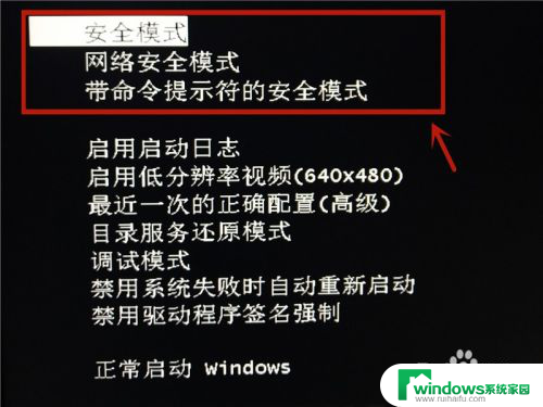 开机windows界面后黑屏 win7系统开机欢迎画面过后黑屏怎么解决