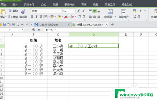 excel两个格子内容合并到一起 EXCEL如何合并两个单元格的内容