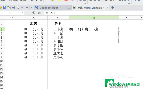 excel两个格子内容合并到一起 EXCEL如何合并两个单元格的内容