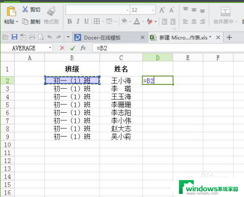 excel两个格子内容合并到一起 EXCEL如何合并两个单元格的内容