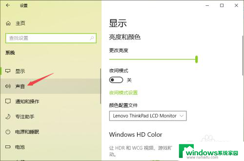 win10无法连接麦克风 win10声音无法输入解决方法