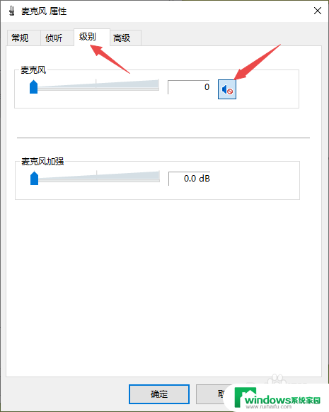 win10无法连接麦克风 win10声音无法输入解决方法