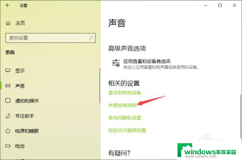 win10无法连接麦克风 win10声音无法输入解决方法