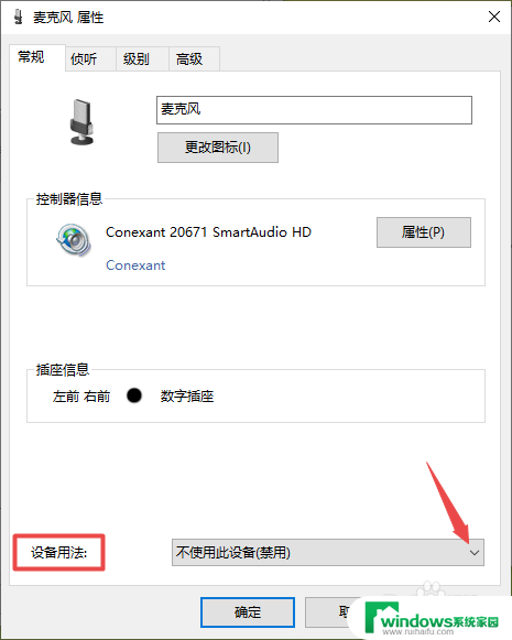 win10无法连接麦克风 win10声音无法输入解决方法