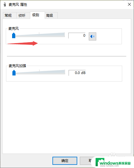 win10无法连接麦克风 win10声音无法输入解决方法