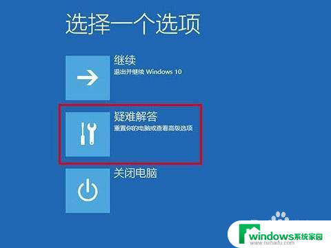 window10开机密码忘记了怎么开机 Win10忘记登录密码怎么办