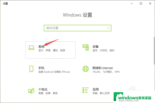 win10无法连接麦克风 win10声音无法输入解决方法