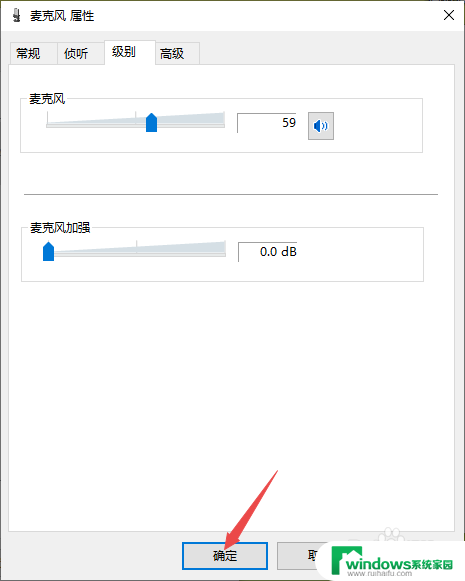 win10无法连接麦克风 win10声音无法输入解决方法