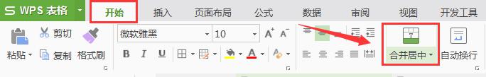 wps单元合并单元拆分都找不到 wps 单元合并和单元拆分功能使用方法