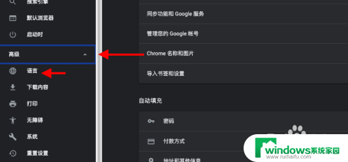 google浏览器设置简体中文 如何将Chrome浏览器语言设置为简体中文