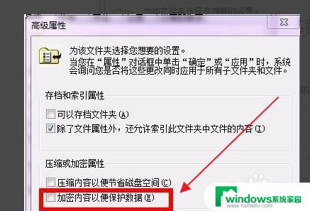 电脑文件夹加密显示为空怎么设置 电脑文件夹加密选项为什么呈现灰色无法加密