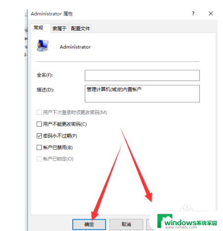 win10如何进入管理员模式 win10管理员权限如何设置