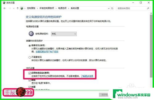 win10如何开启快速启动 Win10系统如何关闭启用快速启动功能