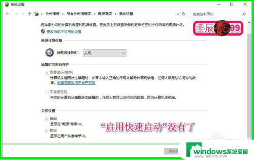 win10如何开启快速启动 Win10系统如何关闭启用快速启动功能