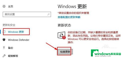 windows 8升级windows 10 Win8如何升级至Win10的图文教程