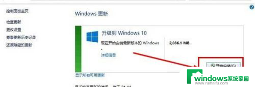 windows 8升级windows 10 Win8如何升级至Win10的图文教程