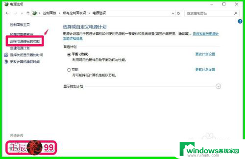 win10如何开启快速启动 Win10系统如何关闭启用快速启动功能