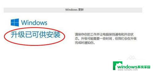 windows 8升级windows 10 Win8如何升级至Win10的图文教程