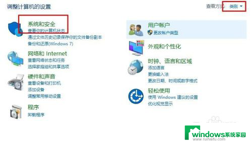 windows 8升级windows 10 Win8如何升级至Win10的图文教程