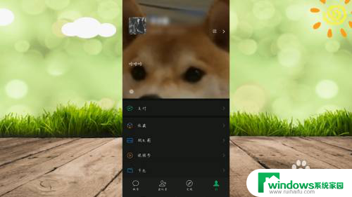个人微信背景图片怎么更换 微信个人资料背景图设置方法