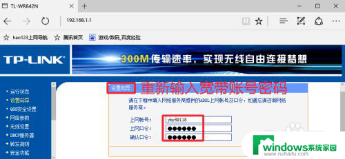 宽带账号可以修改吗 路由器如何修改上网账号和密码