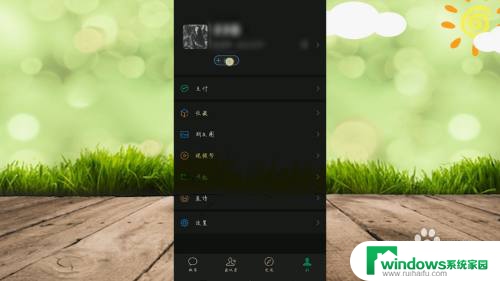 个人微信背景图片怎么更换 微信个人资料背景图设置方法