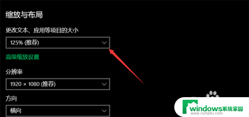 win10调整字体大小在哪里 win10怎样改变系统字体大小