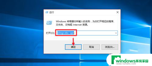 系统之家的win10怎么激活 win10专业版永久激活补丁