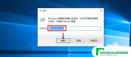 系统之家的win10怎么激活 win10专业版永久激活补丁