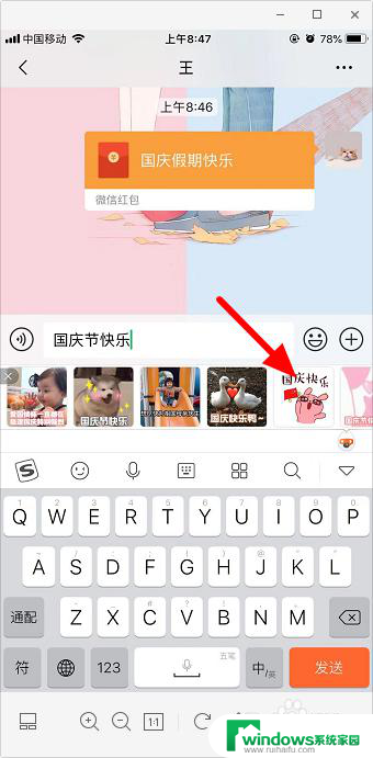微信聊天打字出表情包的输入法 微信怎么把文字转换成表情包的方法