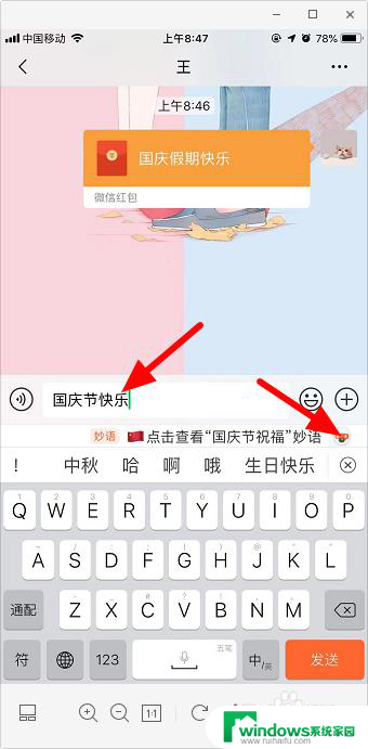 微信聊天打字出表情包的输入法 微信怎么把文字转换成表情包的方法