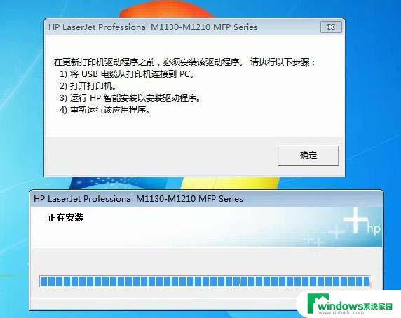 hp1136驱动安装一直显示安装中 解决惠普HP M1136打印机驱动安装失败的步骤